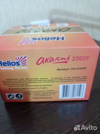 Катушка Helios Akarui 2500F