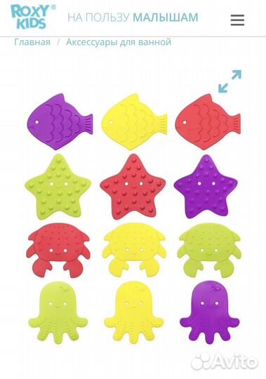 Антискользящие мини-коврики для ванной roxy-kids