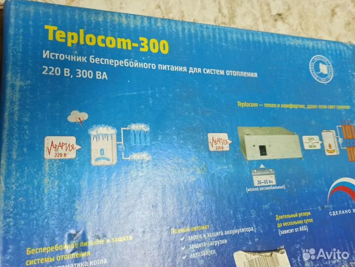 Ибп для котла teplocom-300