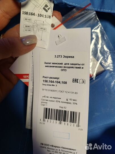 Халат женский рабочий 