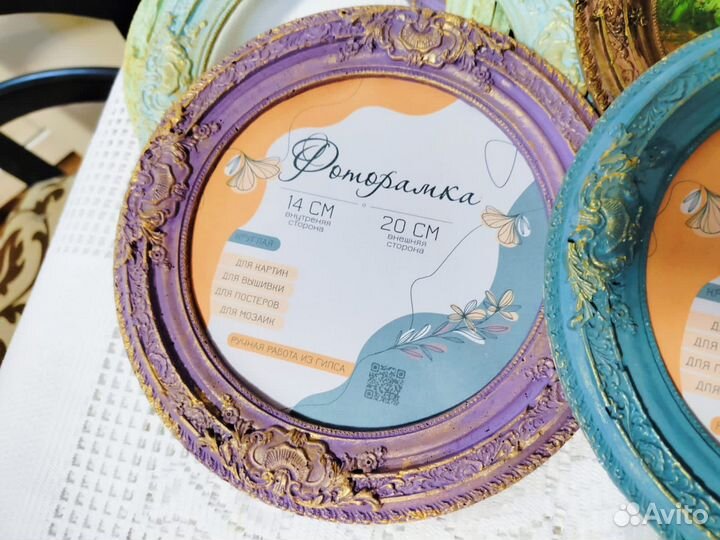 Рамки для фото и картин из гипса.Круглые