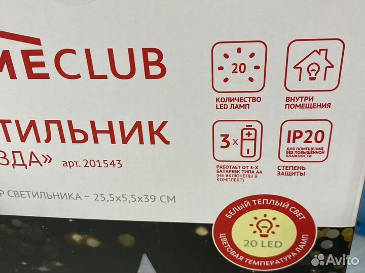 Новогодний светильник новый