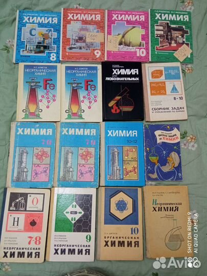 Учебники по Химии