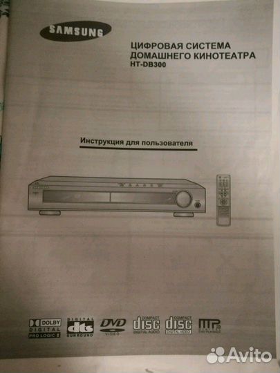 Домашний кинотеатр