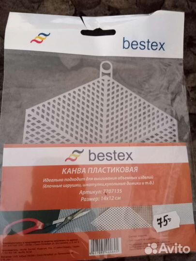 Пластиковая канва формы для ёлочных игрушек