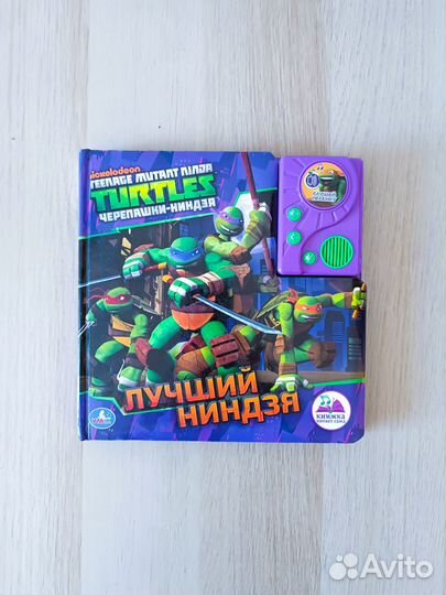 Музыкальная книга Черепашки ниндзя ninja