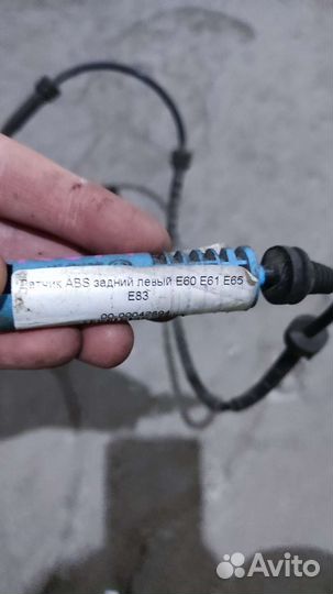Датчик abs bmw