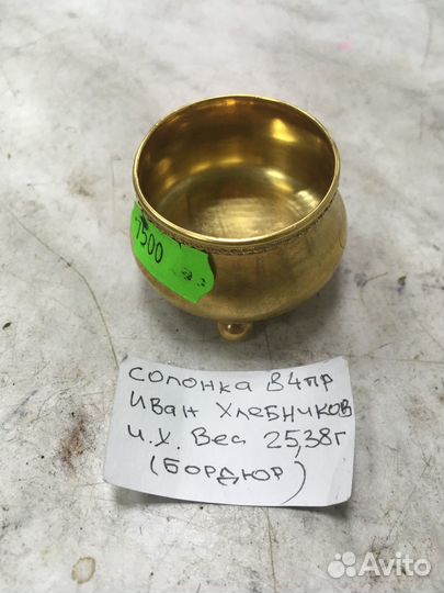 Солонка серебро с позолотой 84