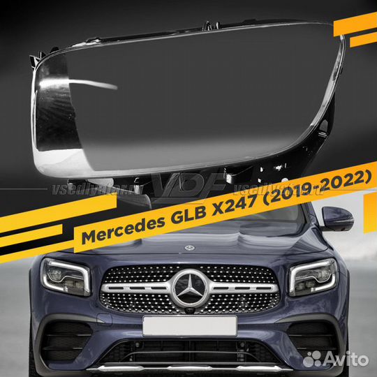 Стекло для фары Mercedes GLB X247 (2019-2022) Лево