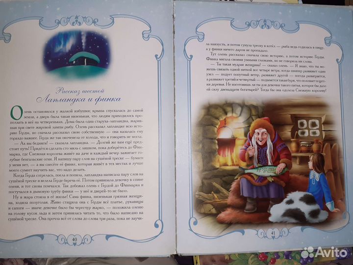 Книга большая