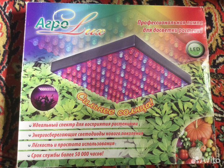 Светодиодная лампа агроlux