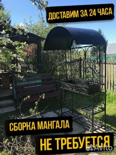 Мангал кованный