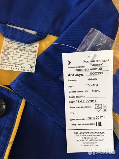 Спецодежда женская