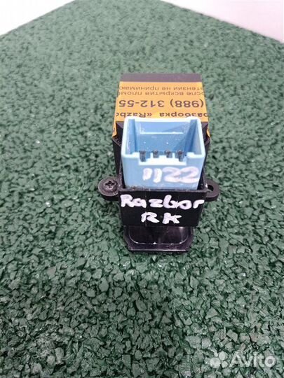 Кнопка стеклоподъемника Honda Accord 7 2.0 2007