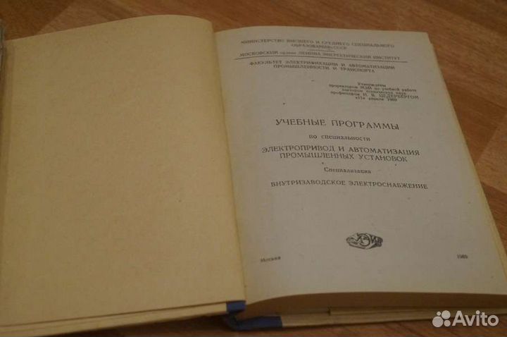 Учебные программы по специальности электропривод