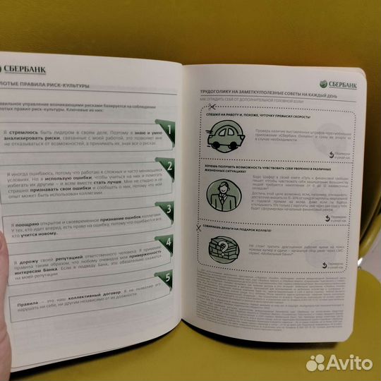 Новый ежедневник органайзер планер сбербанк