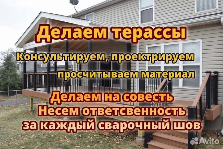 Услуги сварщика с выездом