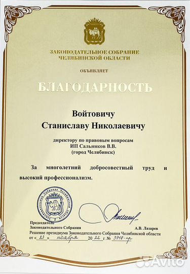 Услуги юриста