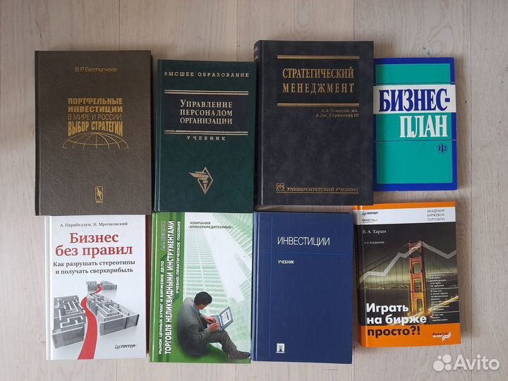 Книги по экономике
