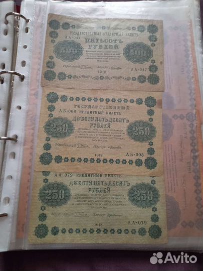 Банкноты старинные