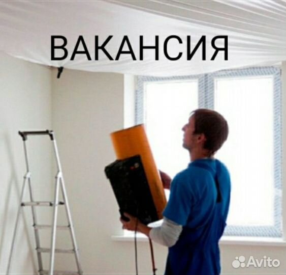 Монтажник натяжных потолков