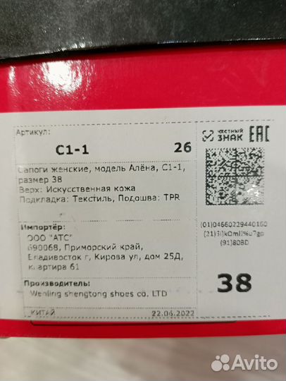 Сапоги весна-осень(женские)