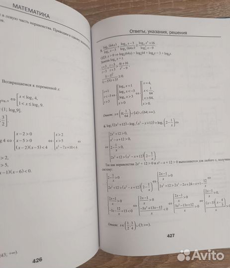 Книга. Подготовка к егэ по профильной математике