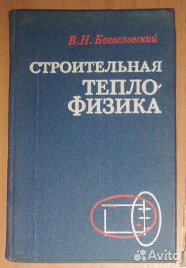 Книги по строительству