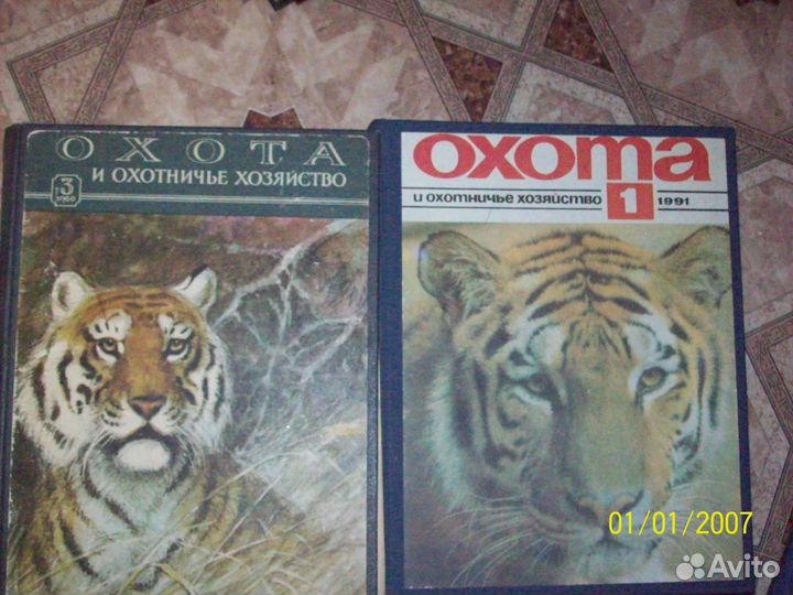 Журналы Охота 1969,72,74,85