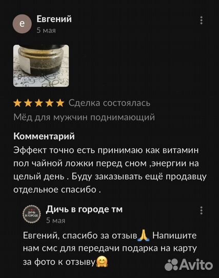 Чудо- мед c травами мужской 250 мл