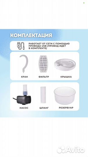 Поилка для кошек