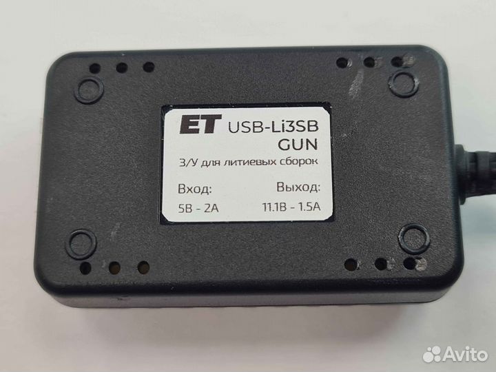 Зарядное устройство ET USB-Li3SB GUN