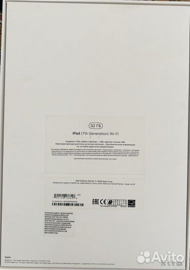 iPad (7 поколения)