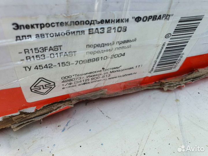 Набор Стеклоподемников Ваз 2108 2113 Электро