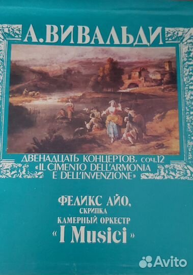 Виниловые пластинки СССР, классика