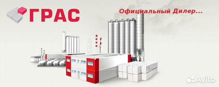 Газоблок грас Светлоград