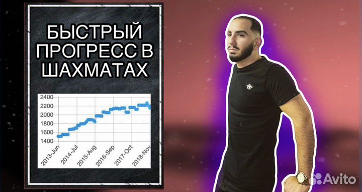 Тренер по шахматам