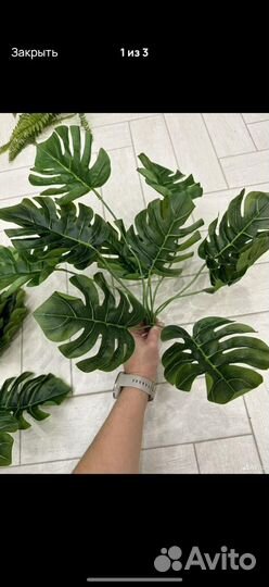 Монстера искусственная