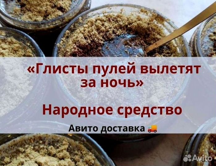 Медогон антипаразитарный