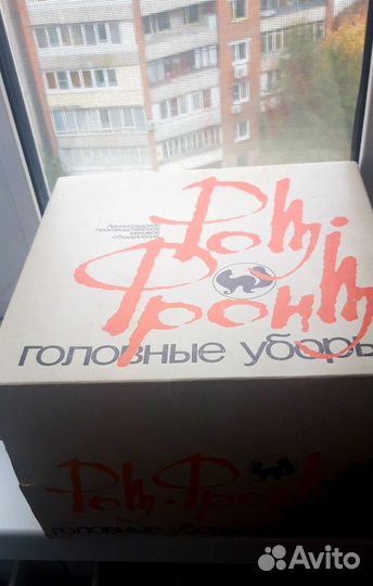 Меховая шапка