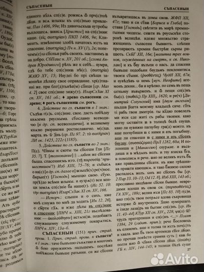 Словарь древнерусского языка XI-XIV в. Т.5,9-10,12