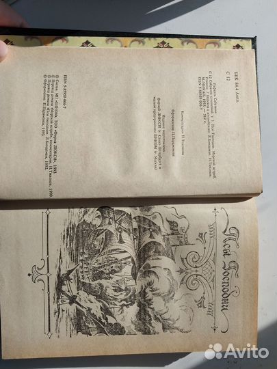 Рафаэль Сабатини собрание сочинений 2 тома