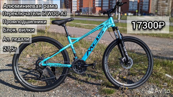 Велосипеды новые