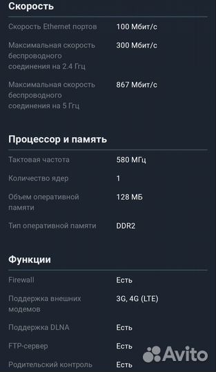 Wi-Fi роутер Keenetic Extra (KN-1711)