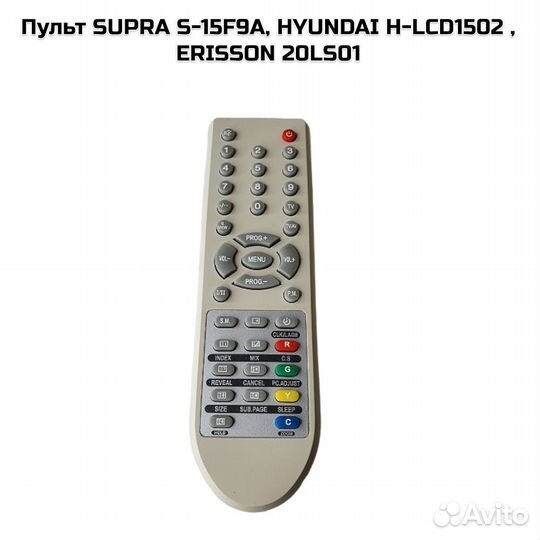 Пульт erisson 20LS01,supra S-15F9A, hyundai H-LCD1
