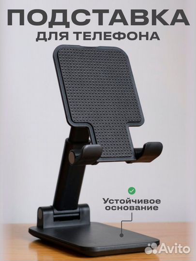 Держатель для телефона