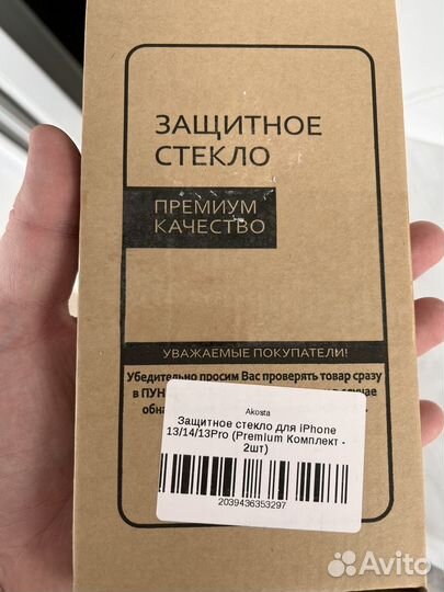 Защитное стекло 13/13pro/14