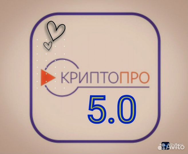 Ключ криптопро csp 5.0.13330 и другие