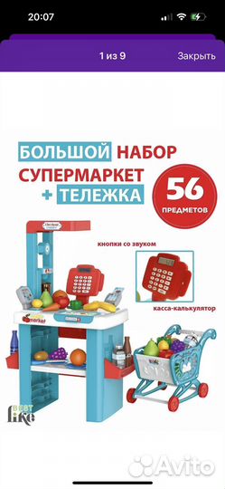 Игровой набор супермаркет
