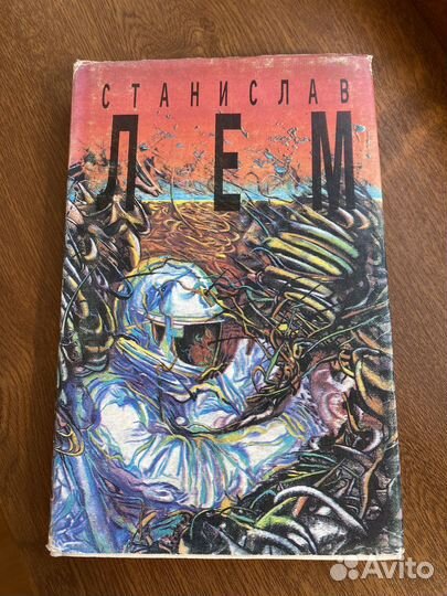 Станислав Лем Солярис, Возвращение со звёзд